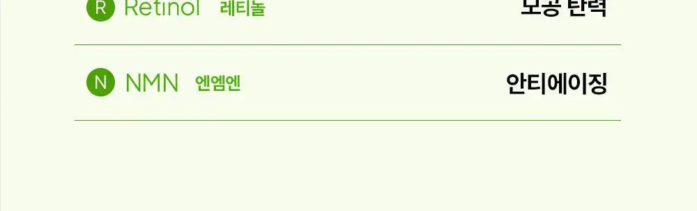 [1+1/핑구키링증정] 마미케어 바다포도 레티놀 모공앰플 50ml 리필기획(+핑구,핑가 키링 랜덤증정) 상세페이지 26